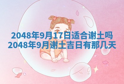 2026年3月份移徙黄历择吉丨哪几天适合搬家