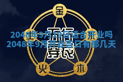 2026年01月05日打麻将财神方向详解