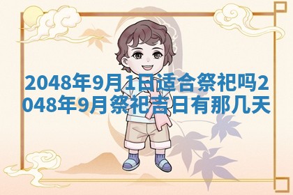 2026年01月30日农历二〇二五年腊月十二出生的范姓女宝宝取名全攻略