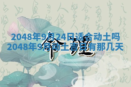 2026年公历3月适合嫁娶的日子_哪几天适合结婚