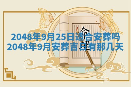 赖姓2026年02月07日出生的男孩子取什么名字好？八字五行取名分析