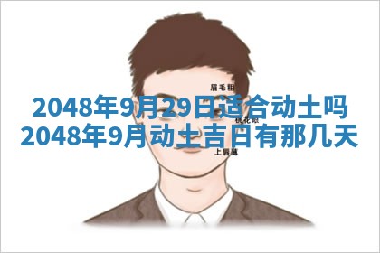 2026年01月30日农历二〇二五年腊月十二出生的范姓女宝宝取名全攻略