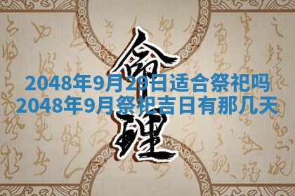 雷姓女宝宝起名必看：2026年01月31日生辰八字喜用神与取名建议