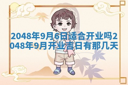2026年01月05日打麻将财神方向详解