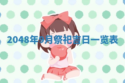 今天万年历2025年6月15日装门吉日,安门好日子查询