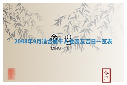 今天万年历2025年6月15日装门吉日,安门好日子查询