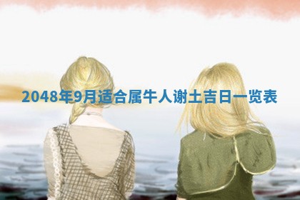 今日农历2025年六月初四黄历婚姻登记推荐吗,领证吉日