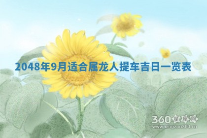 雷姓女宝宝起名必看：2026年01月31日生辰八字喜用神与取名建议