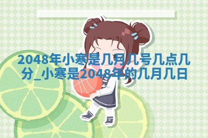 2026年01月02日财神方位查询