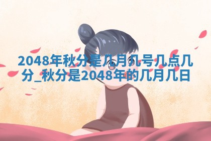 万年历2025年6月19日商铺开张适宜分析