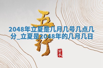 万年历2025年6月19日商铺开张适宜分析