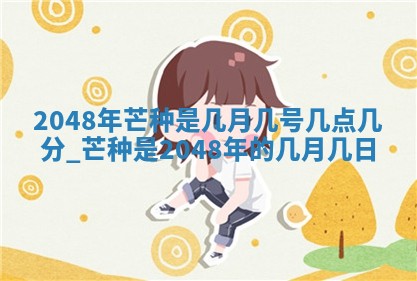 万年历2025年6月19日商铺开张适宜分析