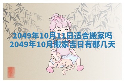 姚姓2026年02月08日出生女宝宝的五行取名详解