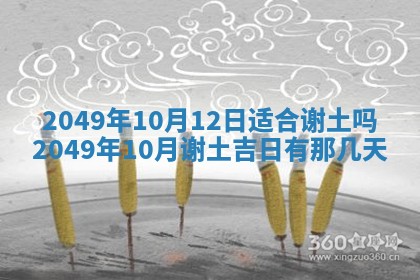 2026年01月08日打牌打麻将财神方向