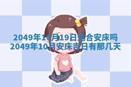 今日2025年7月11日万年历嫁娶吉日查询,嫁娶是好日子吗