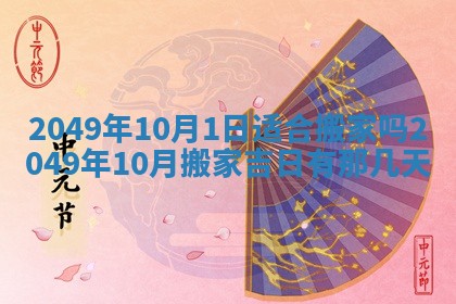 2026年01月08日打牌打麻将财神方向