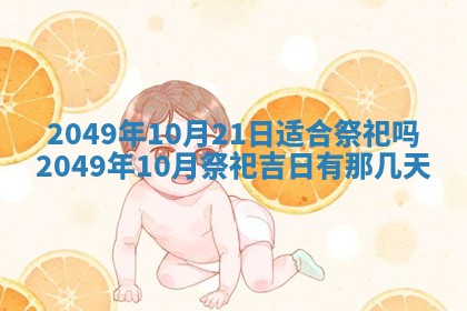 2026年公历3月适合嫁娶的日子_哪几天适合结婚