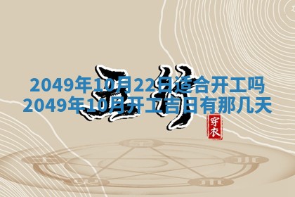 今日农历2025年六月初四黄历婚姻登记推荐吗,领证吉日
