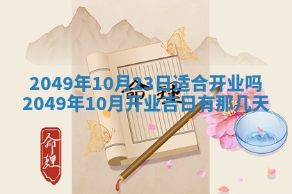 雷姓女宝宝起名必看：2026年01月31日生辰八字喜用神与取名建议