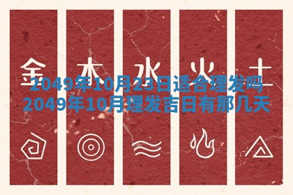 雷姓女宝宝起名必看：2026年01月31日生辰八字喜用神与取名建议