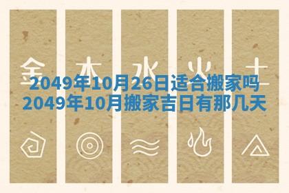 今日2025年7月11日万年历嫁娶吉日查询,嫁娶是好日子吗
