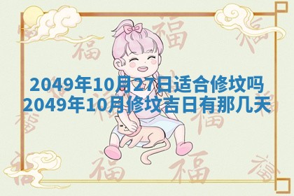 2026年01月08日打牌打麻将财神方向
