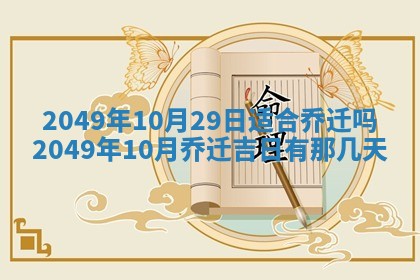 2026年3月适合领证的日子