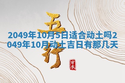 2026年01月09日各时辰财神方向,每日财神方位查询