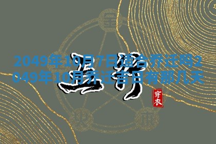 2026年01月07日打麻将财神方位财神方位详解