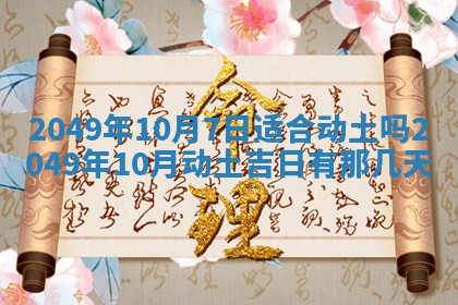 2026年01月08日打牌打麻将财神方向