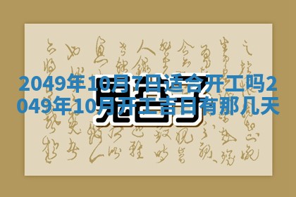 2026年01月07日打麻将财神方位财神方位详解