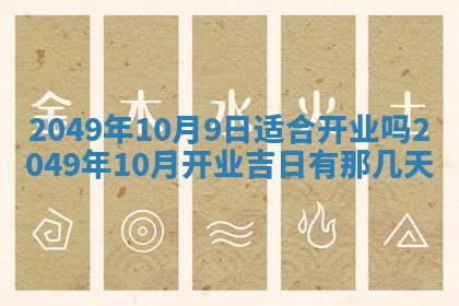 姚姓2026年02月08日出生女宝宝的五行取名详解