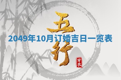 雷姓女宝宝起名必看：2026年01月31日生辰八字喜用神与取名建议