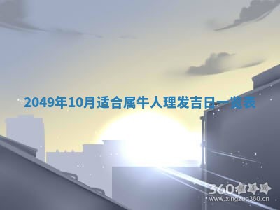今日2025年7月11日万年历嫁娶吉日查询,嫁娶是好日子吗