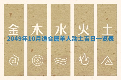 2026年01月07日打麻将财神方位财神方位详解