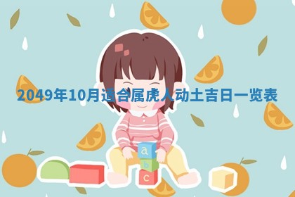 姚姓2026年02月08日出生女宝宝的五行取名详解