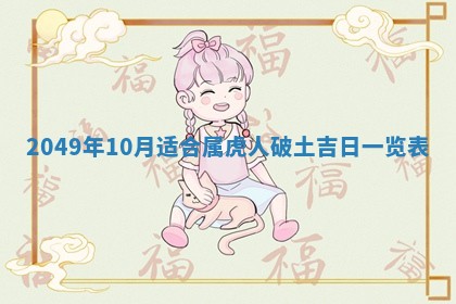 今日2025年7月11日万年历嫁娶吉日查询,嫁娶是好日子吗