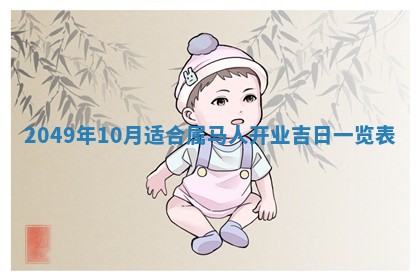 姚姓2026年02月08日出生女宝宝的五行取名详解