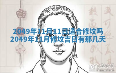 2026年3月份嫁娶黄历择吉