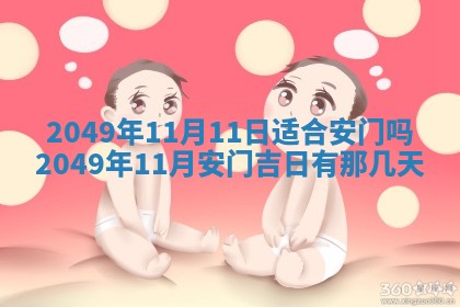 今天2025年6月28日结婚老黄历适宜吗,农历2025年六月初四结婚日子