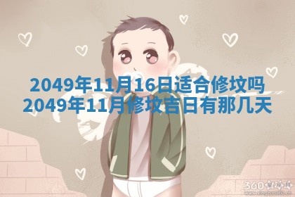 2026年01月08日打牌打麻将财神方向