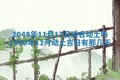 今日农历2025年六月初四黄历婚姻登记推荐吗,领证吉日