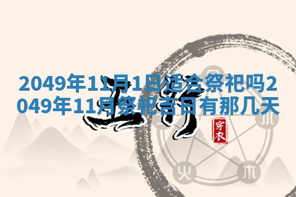 雷姓女宝宝起名必看：2026年01月31日生辰八字喜用神与取名建议