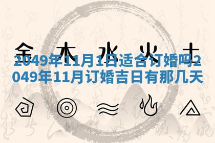 2026年01月07日打麻将财神方位财神方位详解