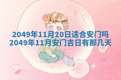 2026年01月09日各时辰财神方向,每日财神方位查询