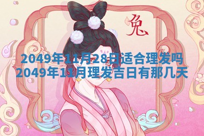 2026年01月07日打麻将财神方位财神方位详解