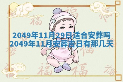 今日2025年7月12日嫁娶老黄历适宜吗,农历2025年六月十八嫁娶日子