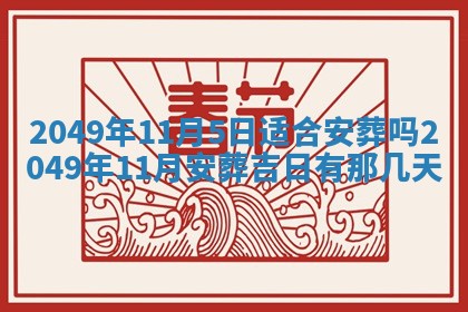 2026年01月08日打牌打麻将财神方向