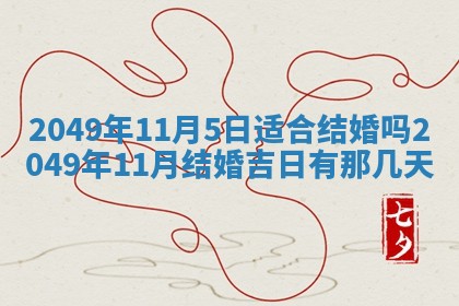 2026年01月08日打牌打麻将财神方向