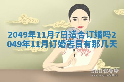 雷姓女宝宝起名必看：2026年01月31日生辰八字喜用神与取名建议